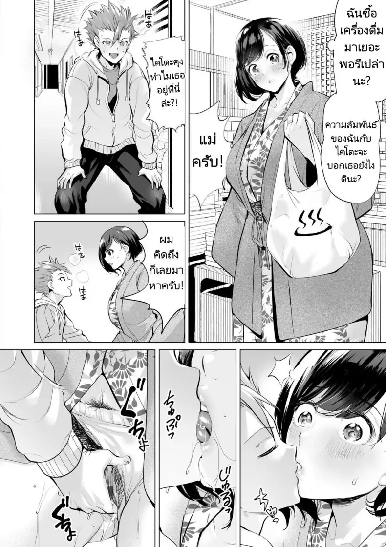 อ่านโดจิน Obasan to toutou [Ere 2 Earo] แปลไทย หน้าที่ 72