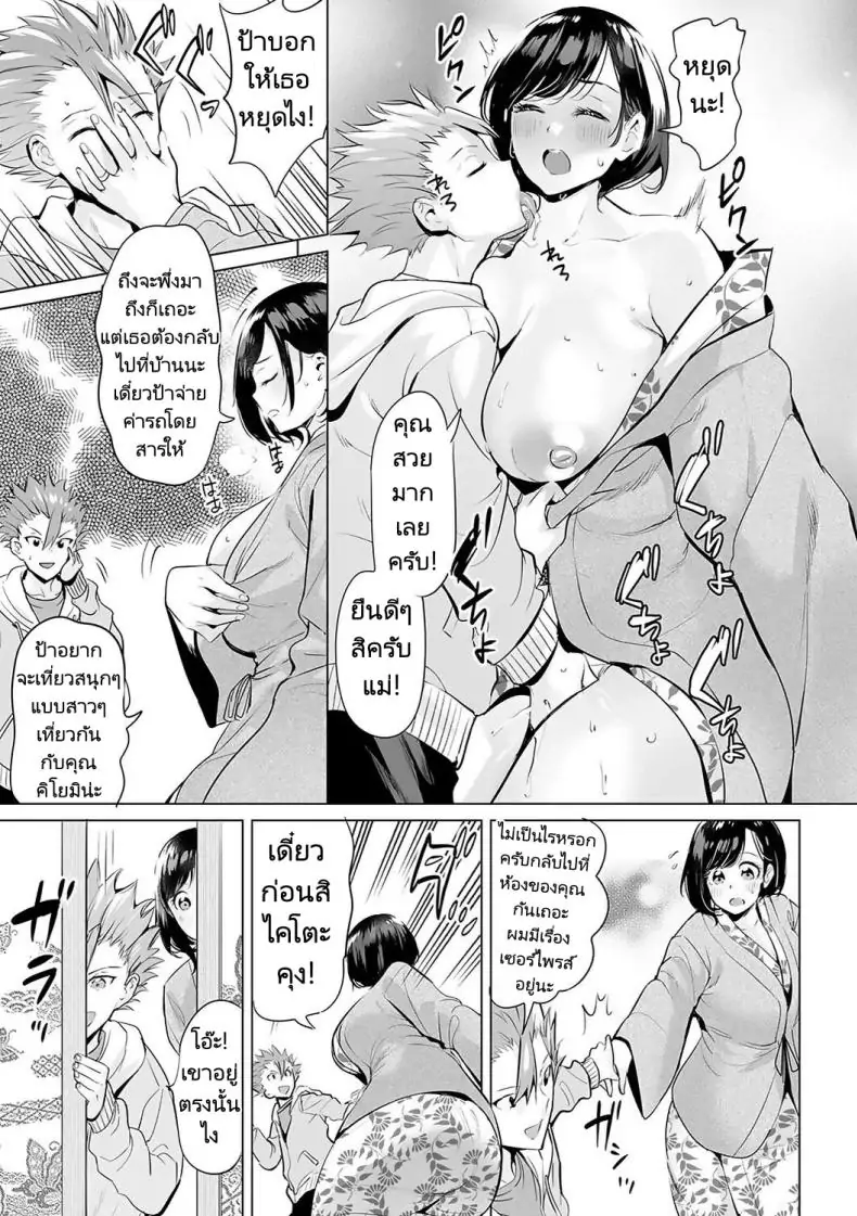 อ่านโดจิน Obasan to toutou [Ere 2 Earo] แปลไทย หน้าที่ 73