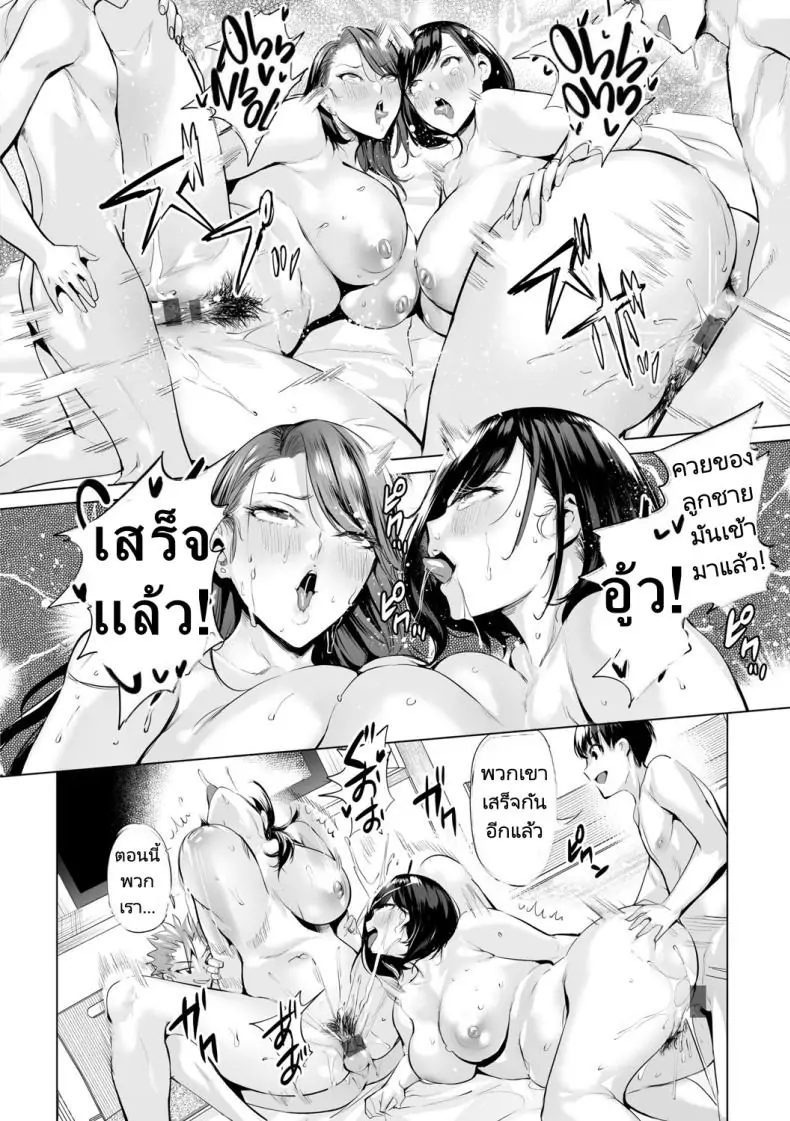 อ่านโดจิน Obasan to toutou [Ere 2 Earo] แปลไทย หน้าที่ 82