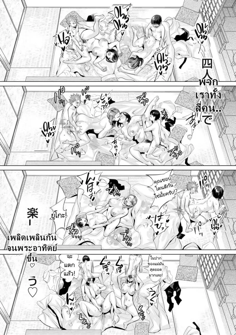 อ่านโดจิน Obasan to toutou [Ere 2 Earo] แปลไทย หน้าที่ 86