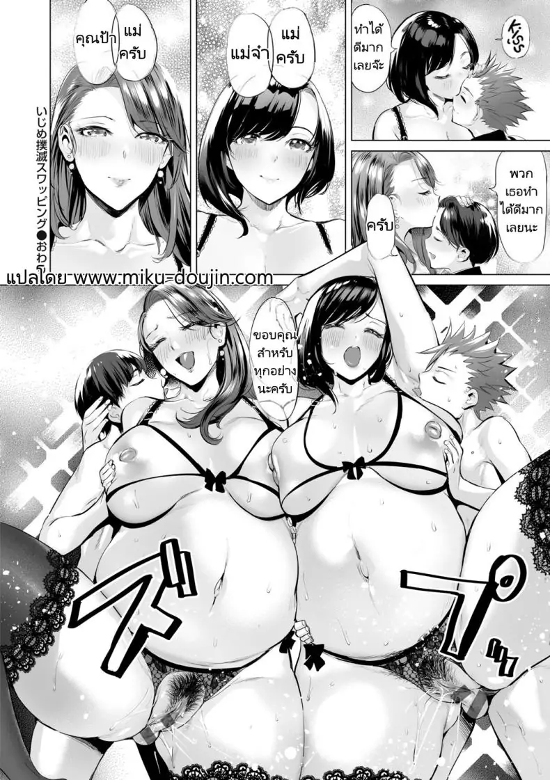 อ่านโดจิน Obasan to toutou [Ere 2 Earo] แปลไทย หน้าที่ 90