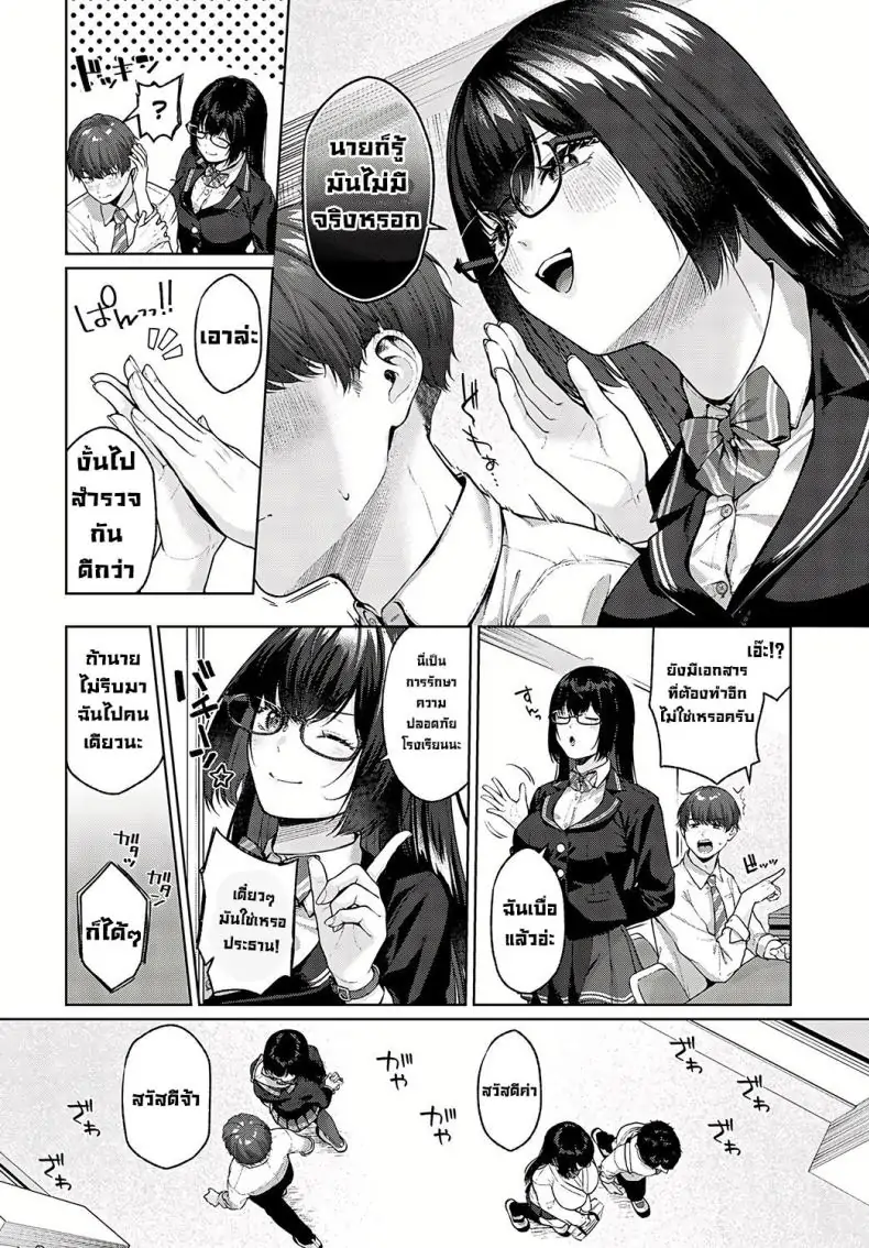 อ่านโดจิน เรื่องสุดแซ่บในโรงเรียน Yuzu Juusen] Spicy School (Spicy Ragāru) หน้าที่ 2