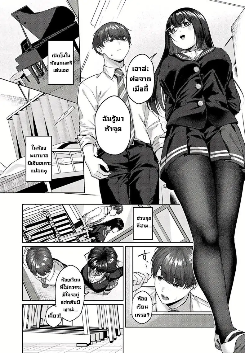 อ่านโดจิน เรื่องสุดแซ่บในโรงเรียน Yuzu Juusen] Spicy School (Spicy Ragāru) หน้าที่ 3
