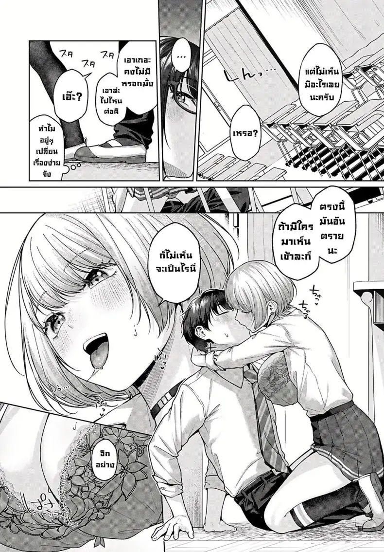 อ่านโดจิน เรื่องสุดแซ่บในโรงเรียน Yuzu Juusen] Spicy School (Spicy Ragāru) หน้าที่ 4