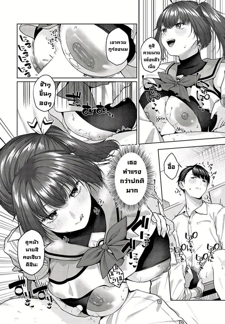 อ่านโดจิน เรื่องสุดแซ่บในโรงเรียน [Yuzu Juusen] Spicy School (Spicy Ragāru) อ่านฟรี หน้าที่ 8