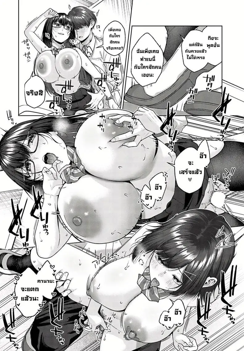 อ่านโดจิน เรื่องสุดแซ่บในโรงเรียน [Yuzu Juusen] Spicy School (Spicy Ragāru) อ่านฟรี หน้าที่ 14