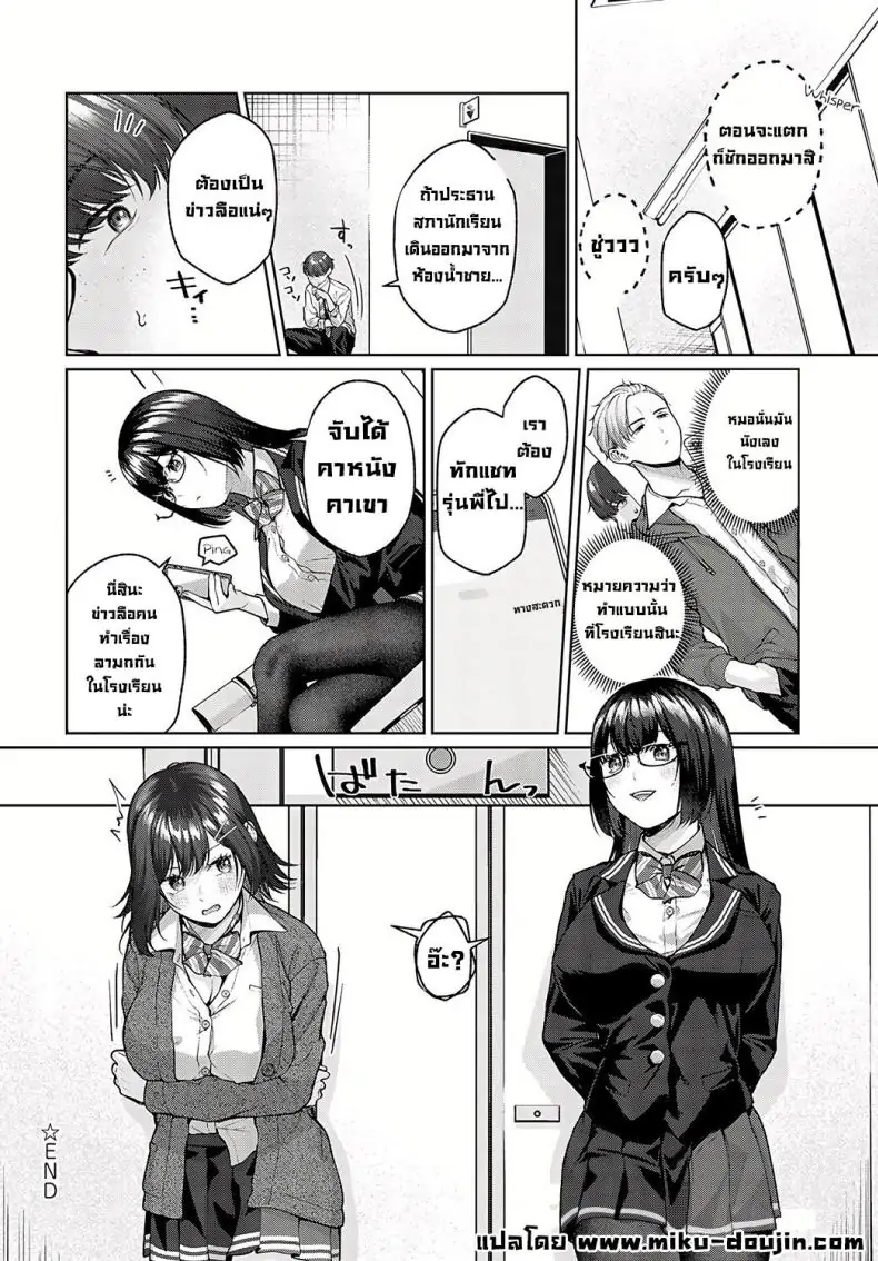 อ่านโดจิน เรื่องสุดแซ่บในโรงเรียน [Yuzu Juusen] Spicy School (Spicy Ragāru) อ่านฟรี หน้าที่ 16