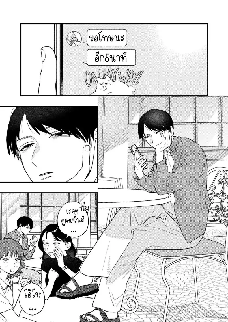 อ่านโดจิน เพื่อนสนิทสุดโต่ง [THE Waidan (Robata)] Kyoku na Najimi หน้าที่ 1