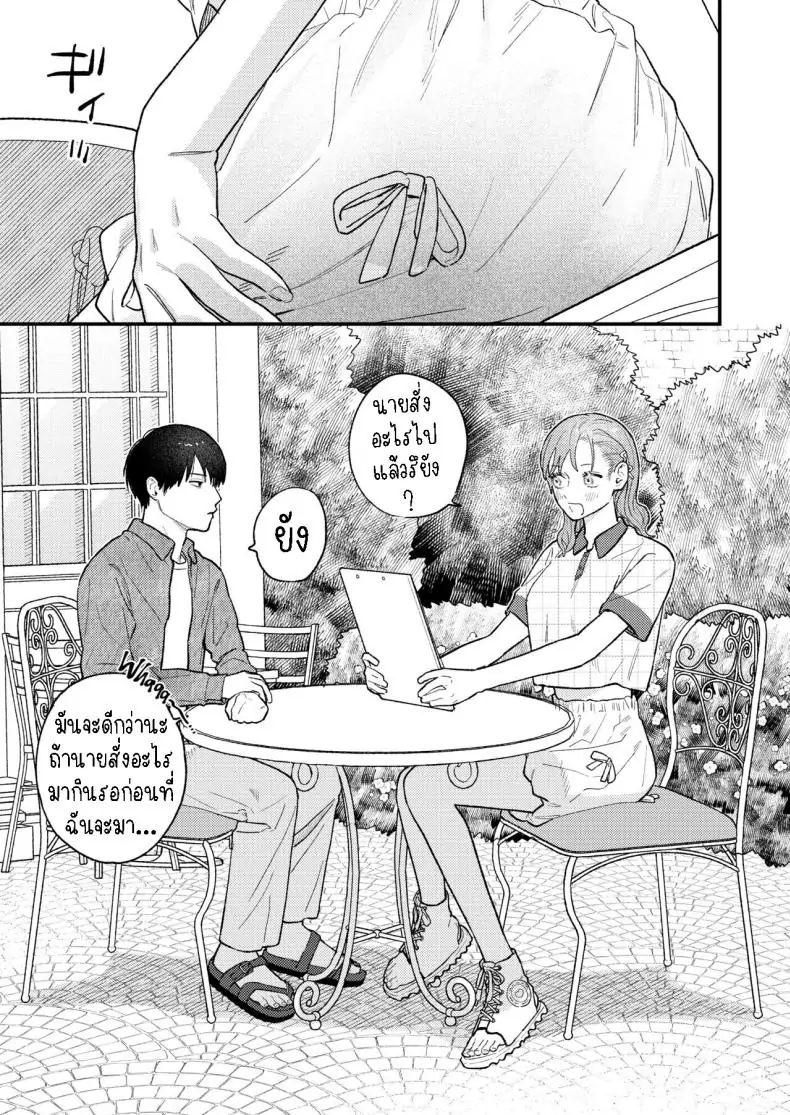 อ่านโดจิน เพื่อนสนิทสุดโต่ง [THE Waidan (Robata)] Kyoku na Najimi หน้าที่ 3