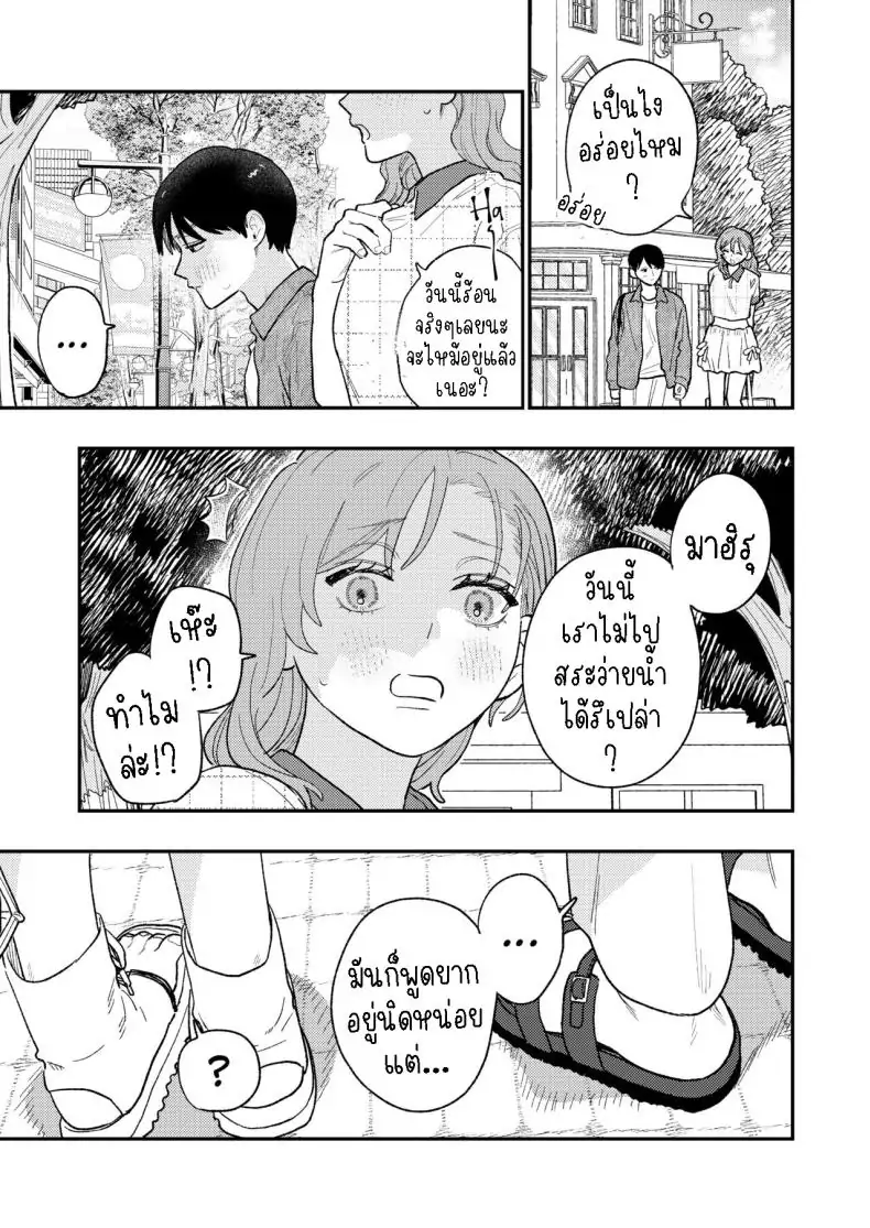 อ่านโดจิน เพื่อนสนิทสุดโต่ง [THE Waidan (Robata)] Kyoku na Najimi แปลไทย หน้าที่ 9