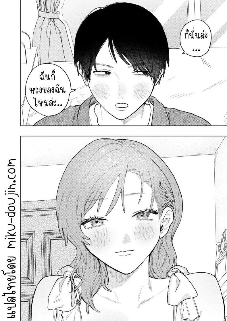 อ่านโดจิน เพื่อนสนิทสุดโต่ง [THE Waidan (Robata)] Kyoku na Najimi แปลไทย หน้าที่ 14