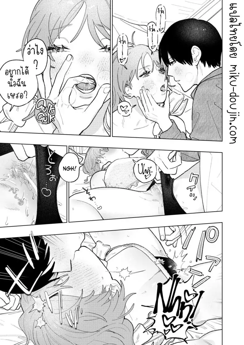 อ่านโดจิน เพื่อนสนิทสุดโต่ง [THE Waidan (Robata)] Kyoku na Najimi แปลไทย หน้าที่ 21