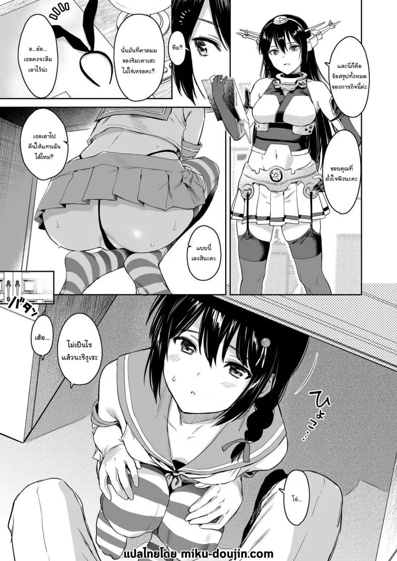 อ่านโดจิน เปลี่ยนชุดใหม่ไปโชว์ผู้การตอนที่ 2 (C95) [Amakuchi Syoujo (Umakuchi Shouyu)] Shigure Change Dress (Kantai Collection -Kancolle-) แปลไทย หน้าที่ 2