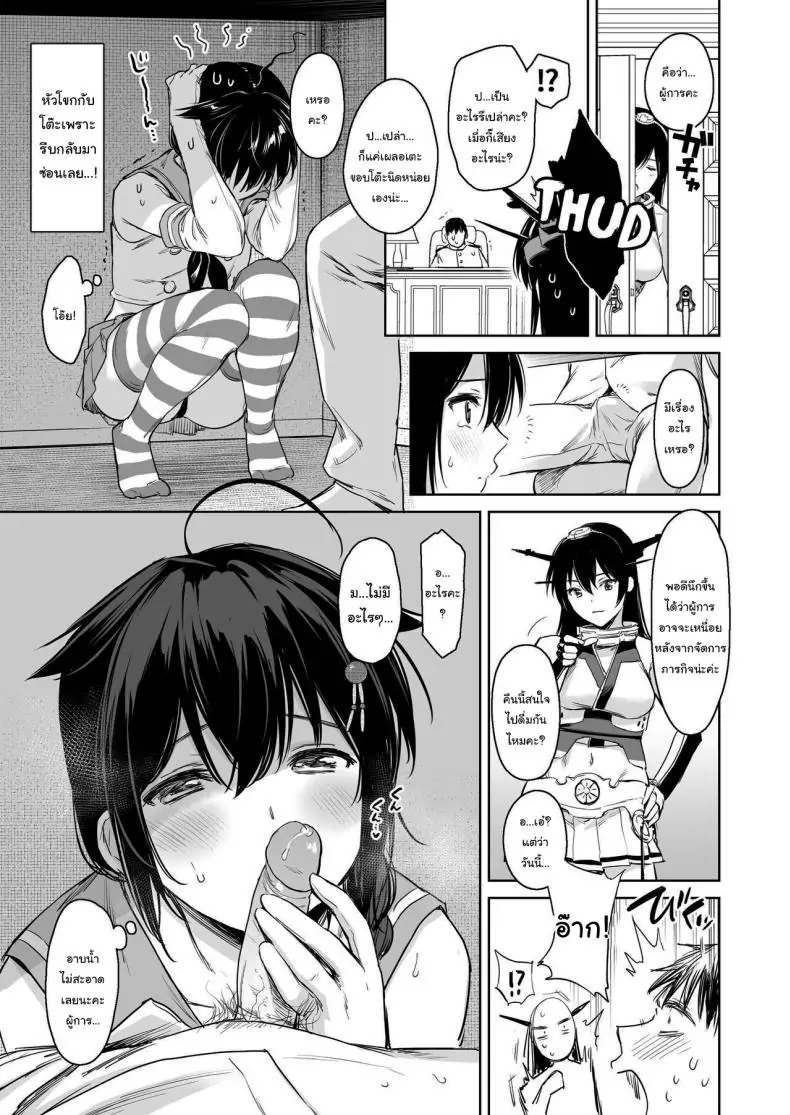 อ่านโดจิน เปลี่ยนชุดใหม่ไปโชว์ผู้การตอนที่ 2 (C95) [Amakuchi Syoujo (Umakuchi Shouyu)] Shigure Change Dress (Kantai Collection -Kancolle-) แปลไทย หน้าที่ 4