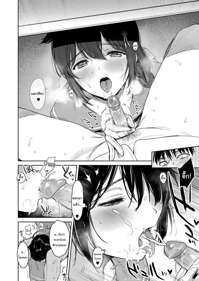 อ่านโดจิน Shigure Change Dress [Amakuchi Syoujo (Umakuchi Shouyu)] ตอนที่ 2 แปลไทย หน้าที่ 7