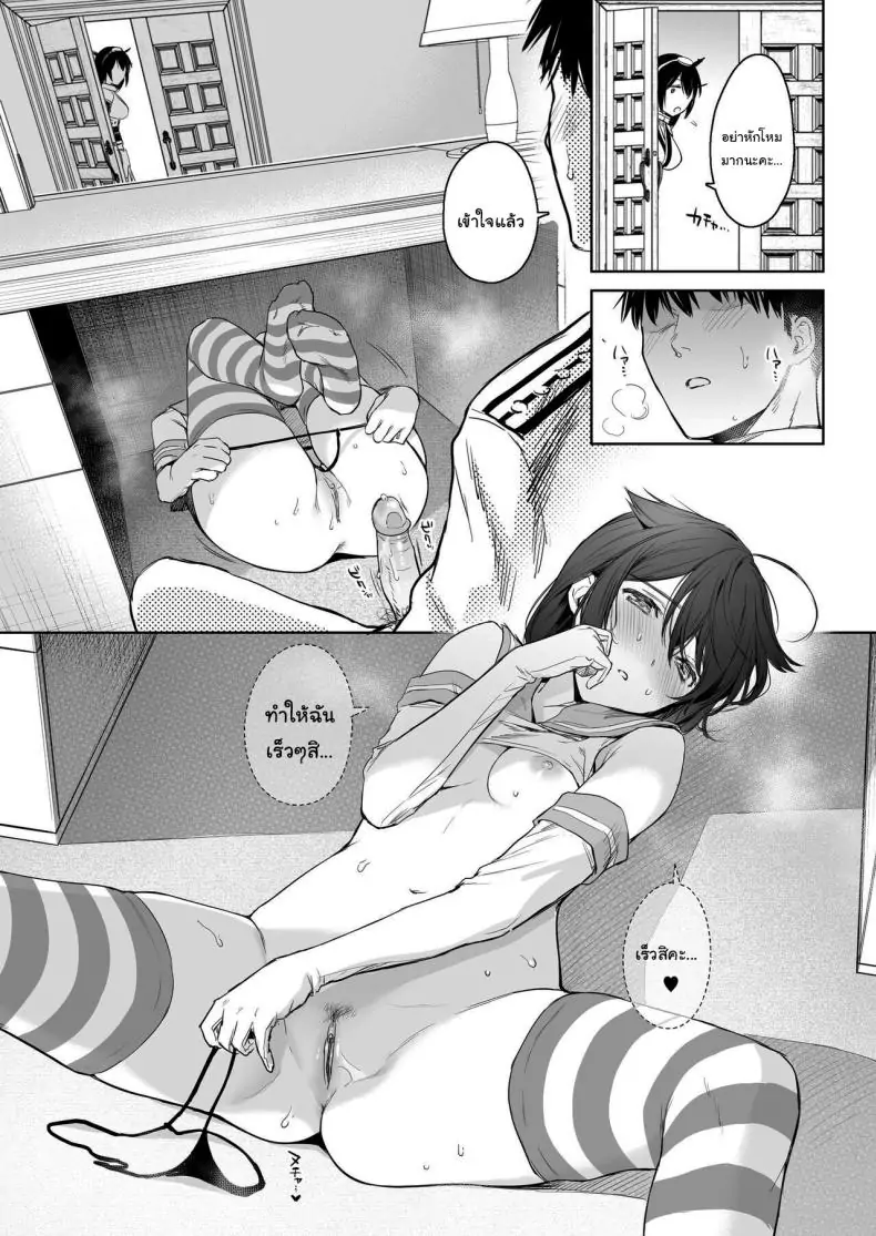 อ่านโดจิน Shigure Change Dress [Amakuchi Syoujo (Umakuchi Shouyu)] ตอนที่ 2 แปลไทย หน้าที่ 8