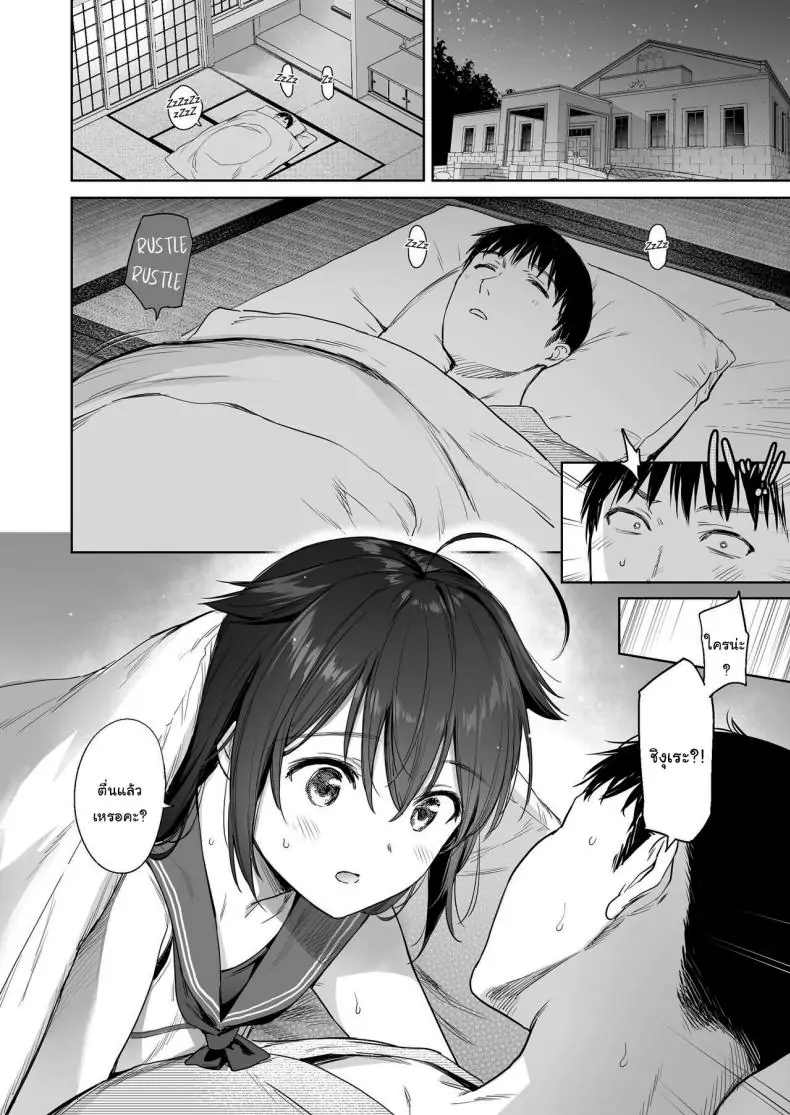 อ่านโดจิน Shigure Change Dress [Amakuchi Syoujo (Umakuchi Shouyu)] ตอนที่ 2 แปลไทย หน้าที่ 13