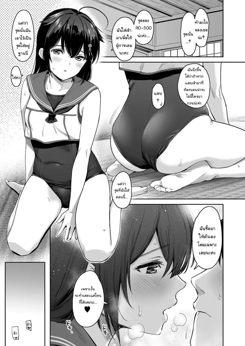 อ่านโดจิน Shigure Change Dress [Amakuchi Syoujo (Umakuchi Shouyu)] ตอนที่ 2 แปลไทย หน้าที่ 14