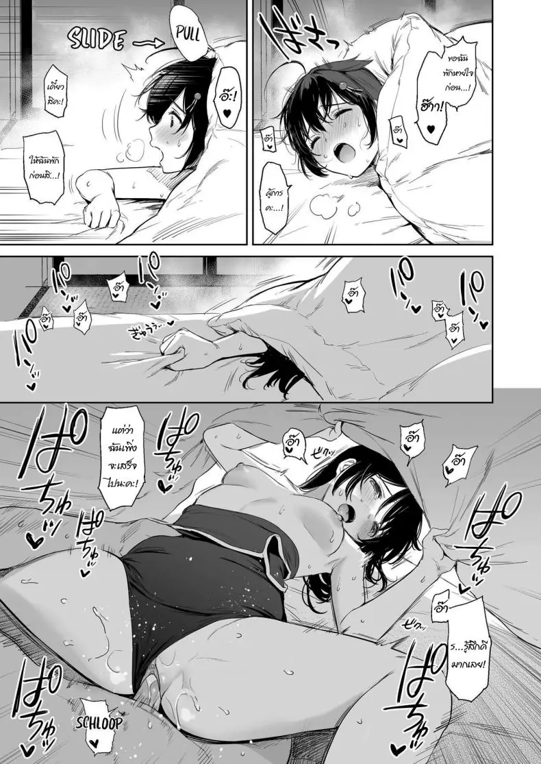 อ่านโดจิน Shigure Change Dress [Amakuchi Syoujo (Umakuchi Shouyu)] ตอนที่ 2 แปลไทย หน้าที่ 22