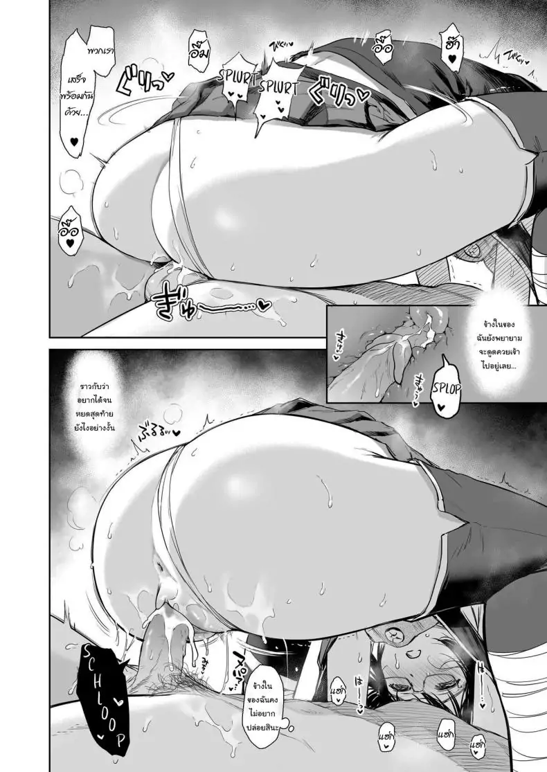 อ่านโดจิน Shigure Change Dress [Amakuchi Syoujo (Umakuchi Shouyu)] ตอนที่ 2 แปลไทย หน้าที่ 27