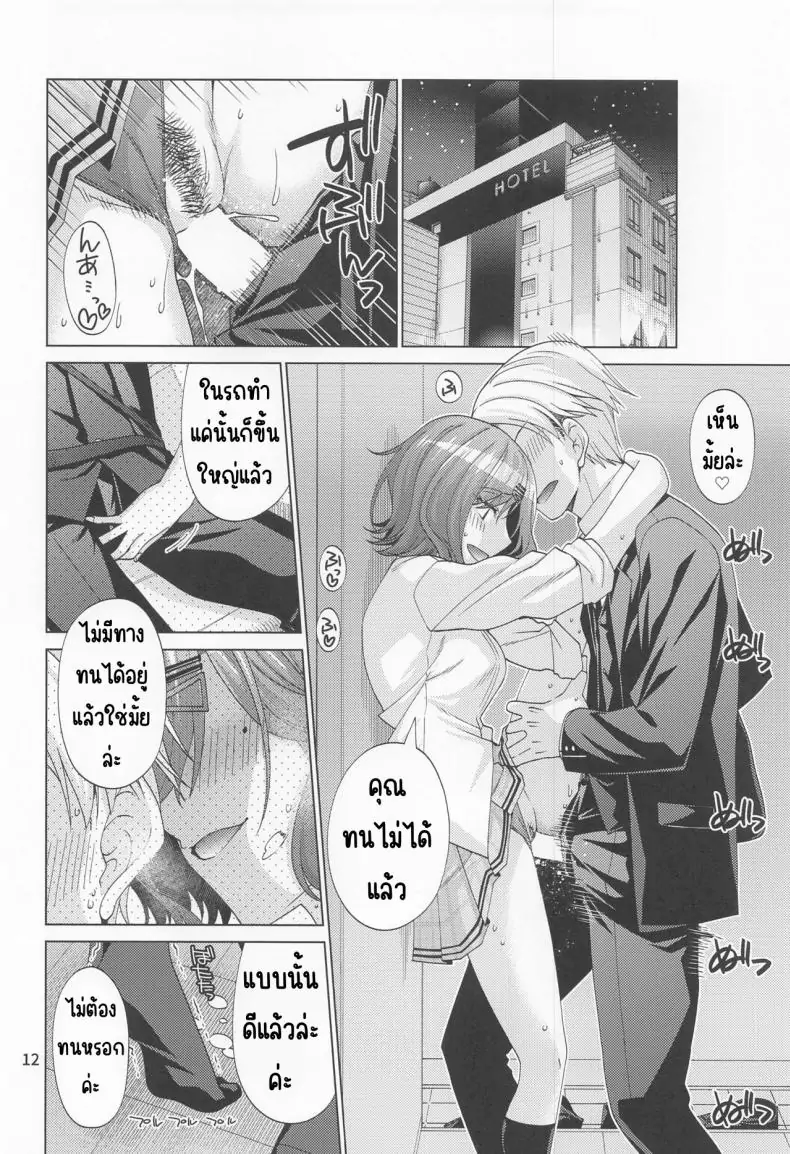 อ่านโดจิน ฮิกุจิ มะโดกะที่หลงใหลในเซ็กซ์ (C100) [CRIMSON GROUND (Miyashiro Sousuke)] Sex ni Dohamari shita Higuchi Madoka (THE iDOLM@STER Shiny Colors) แปลไทย หน้าที่ 11