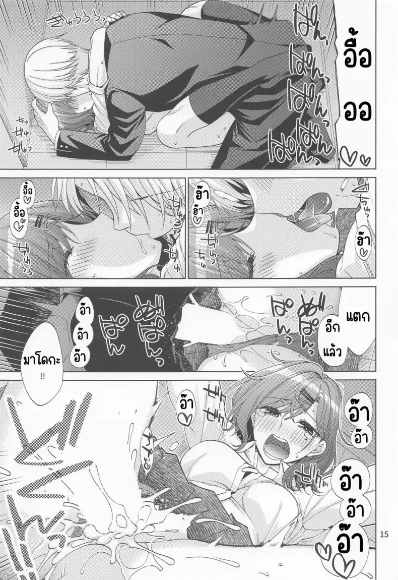 อ่านโดจิน ฮิกุจิ มะโดกะที่หลงใหลในเซ็กซ์ (C100) [CRIMSON GROUND (Miyashiro Sousuke)] Sex ni Dohamari shita Higuchi Madoka (THE iDOLM@STER Shiny Colors) แปลไทย หน้าที่ 14