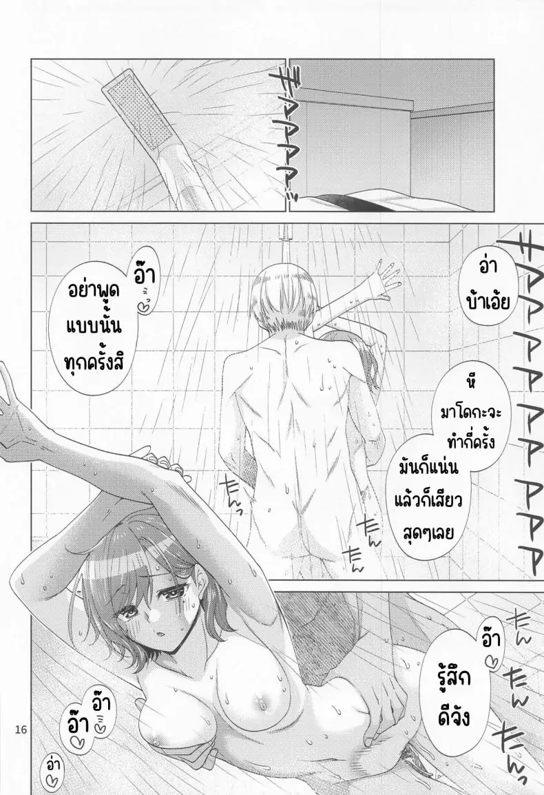 อ่านโดจิน ฮิกุจิ มะโดกะที่หลงใหลในเซ็กซ์ (C100) [CRIMSON GROUND (Miyashiro Sousuke)] Sex ni Dohamari shita Higuchi Madoka (THE iDOLM@STER Shiny Colors) แปลไทย หน้าที่ 15