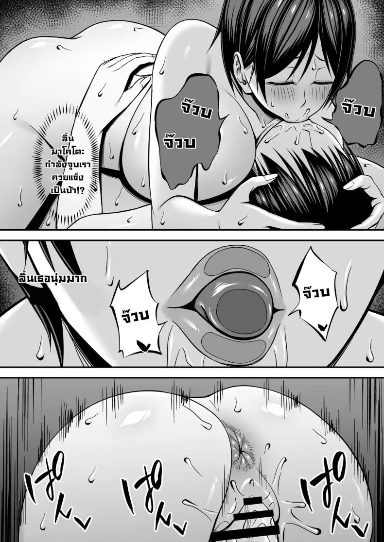 อ่านโดจิน Kyonyuu de Boyish Osananajimi no Kanojo to Pakoritai! [SmallGift (Muo)] แปลไทย หน้าที่ 12