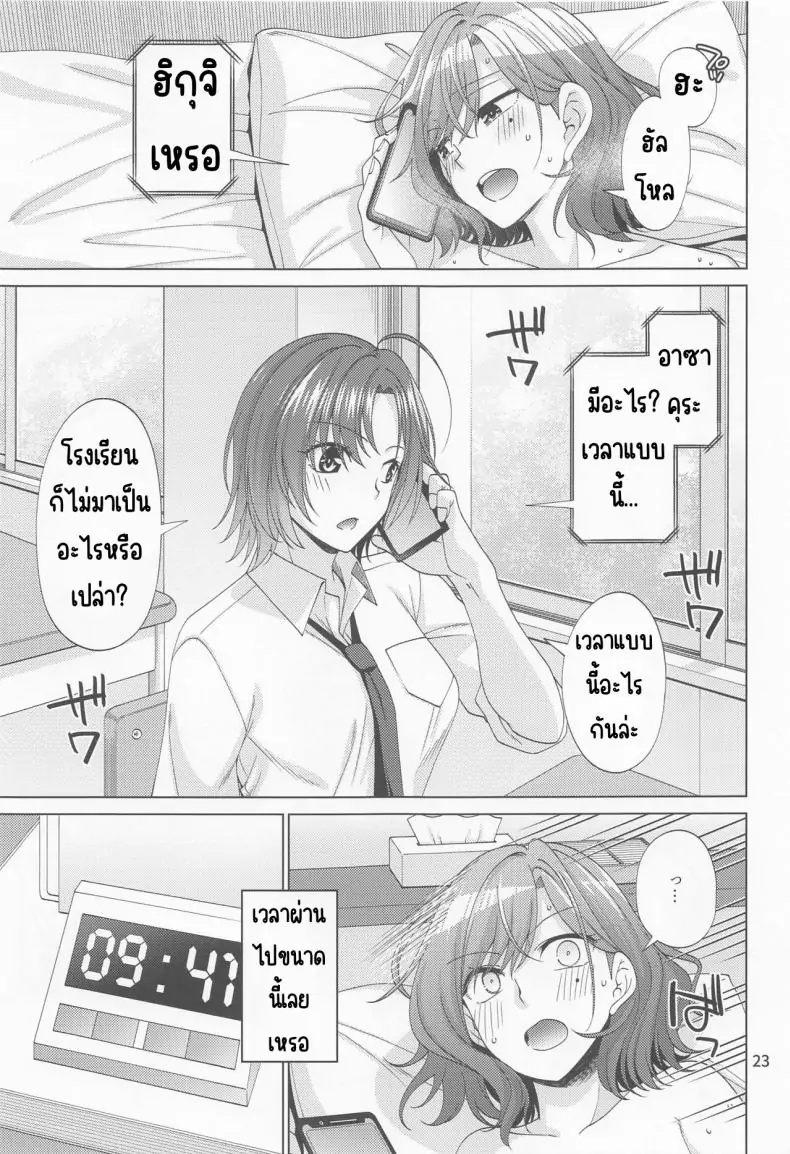 อ่านโดจิน ฮิกุจิ มะโดกะที่หลงใหลในเซ็กซ์ (C100) [CRIMSON GROUND (Miyashiro Sousuke)] Sex ni Dohamari shita Higuchi Madoka (THE iDOLM@STER Shiny Colors) แปลไทย หน้าที่ 22