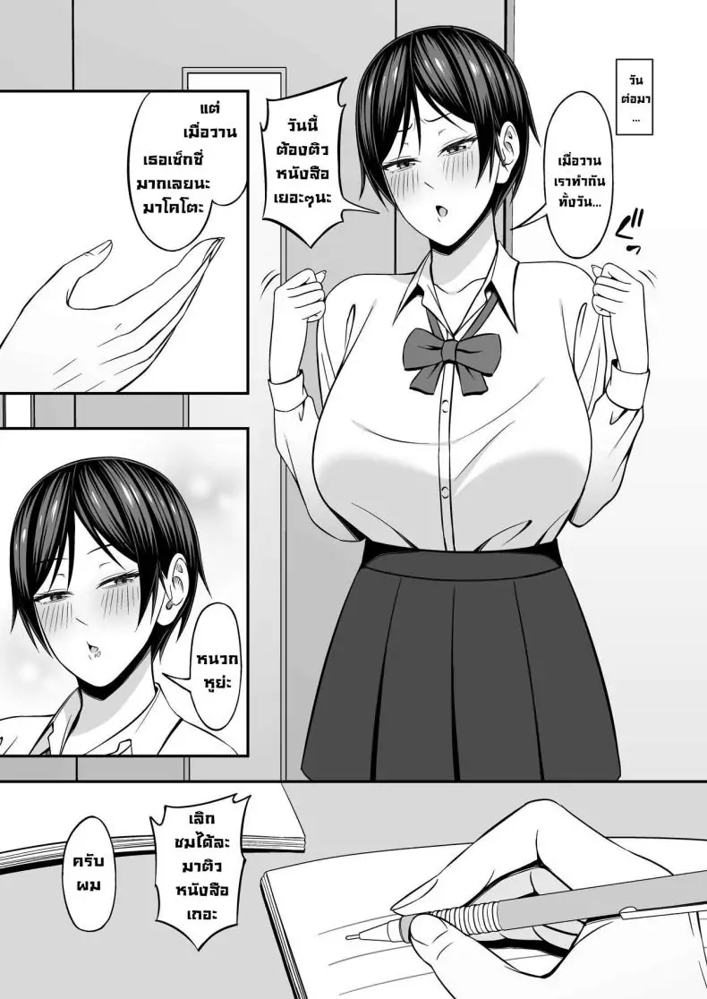 อ่านโดจิน Kyonyuu de Boyish Osananajimi no Kanojo to Pakoritai! [SmallGift (Muo)] แปลไทย หน้าที่ 17