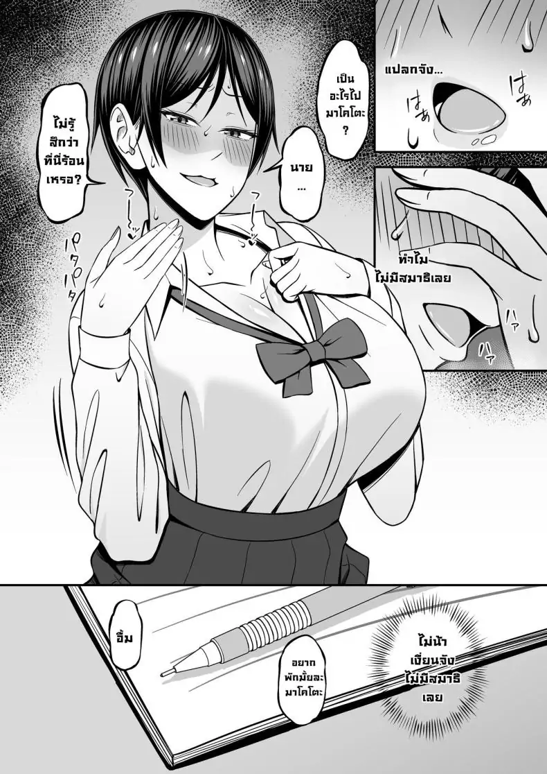 อ่านโดจิน Kyonyuu de Boyish Osananajimi no Kanojo to Pakoritai! [SmallGift (Muo)] แปลไทย หน้าที่ 18