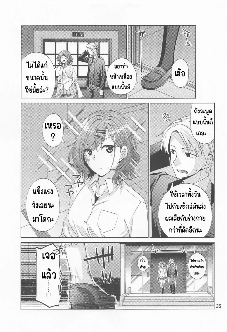 อ่านโดจิน ฮิกุจิ มะโดกะที่หลงใหลในเซ็กซ์ (C100) [CRIMSON GROUND (Miyashiro Sousuke)] Sex ni Dohamari shita Higuchi Madoka (THE iDOLM@STER Shiny Colors) แปลไทย หน้าที่ 34