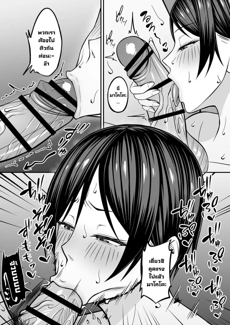 อ่านโดจิน Kyonyuu de Boyish Osananajimi no Kanojo to Pakoritai! [SmallGift (Muo)] แปลไทย หน้าที่ 27