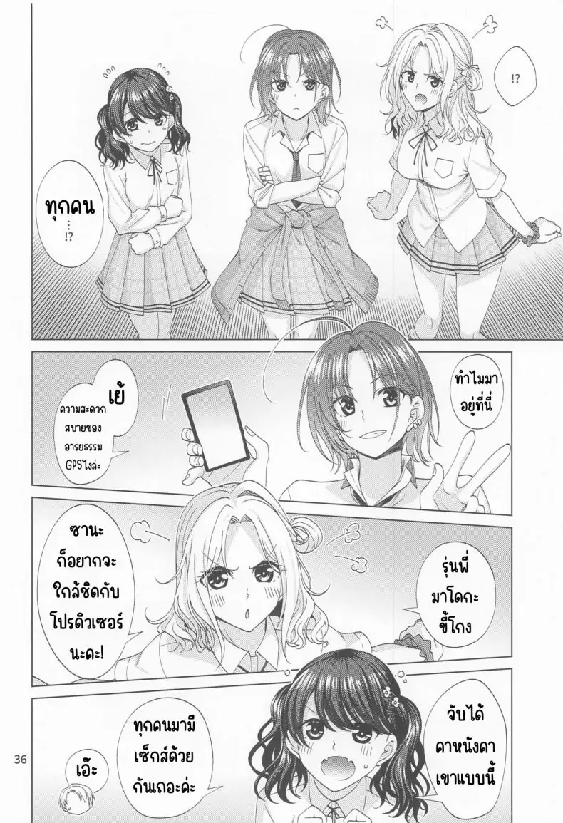 อ่านโดจิน ฮิกุจิ มะโดกะที่หลงใหลในเซ็กซ์ (C100) [CRIMSON GROUND (Miyashiro Sousuke)] Sex ni Dohamari shita Higuchi Madoka (THE iDOLM@STER Shiny Colors) แปลไทย หน้าที่ 35