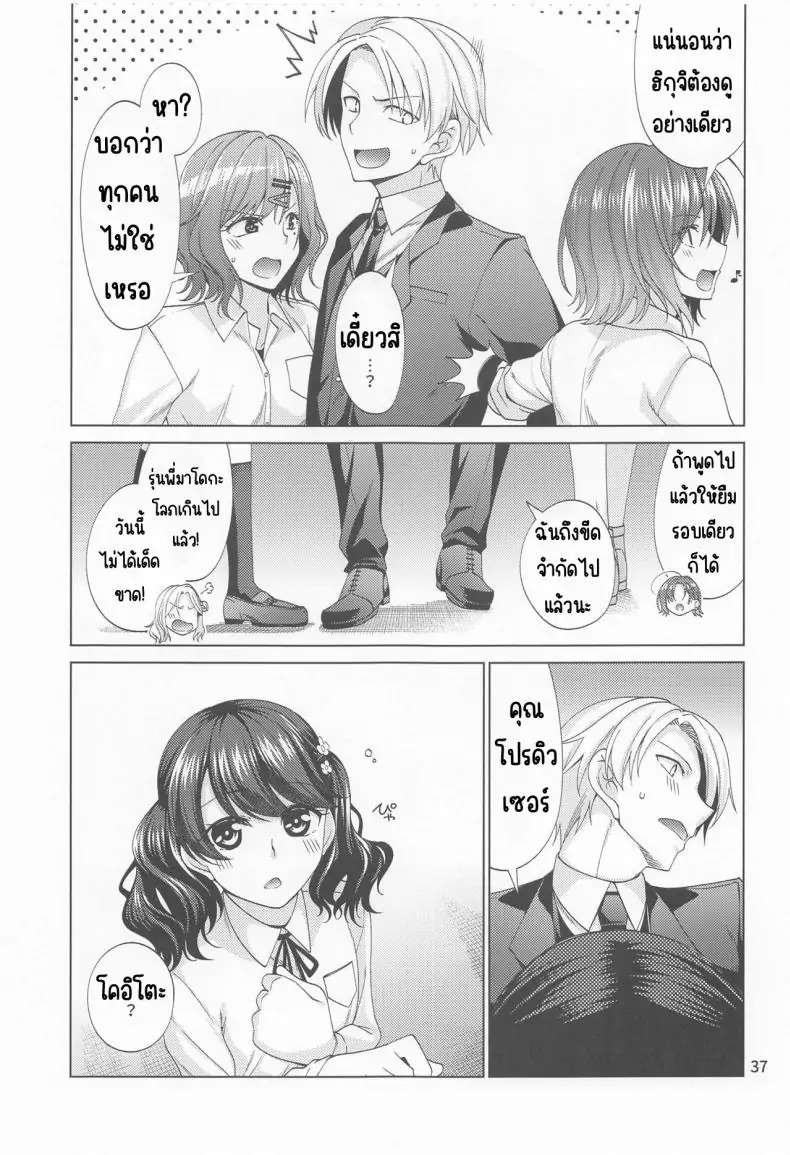 อ่านโดจิน ฮิกุจิ มะโดกะที่หลงใหลในเซ็กซ์ (C100) [CRIMSON GROUND (Miyashiro Sousuke)] Sex ni Dohamari shita Higuchi Madoka (THE iDOLM@STER Shiny Colors) แปลไทย หน้าที่ 36