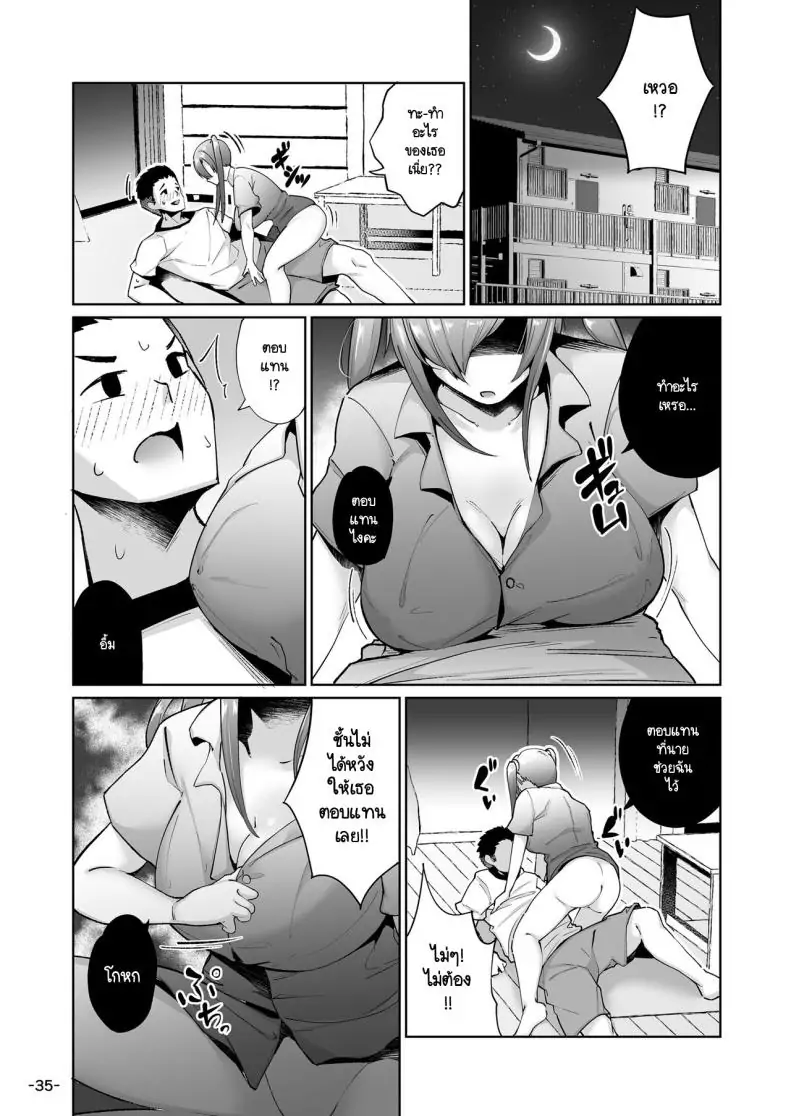 อ่านโดจิน เพื่อปกป้องสาวน้อยที่ถูกกลั่นแกล้งตอนที่ 1 [TEILTYPE (TEIL)] Ijimerarekko no Nikubenki ga ga Ita no de Ie ni Kaette Hogo suru Hanashi หน้าที่ 2