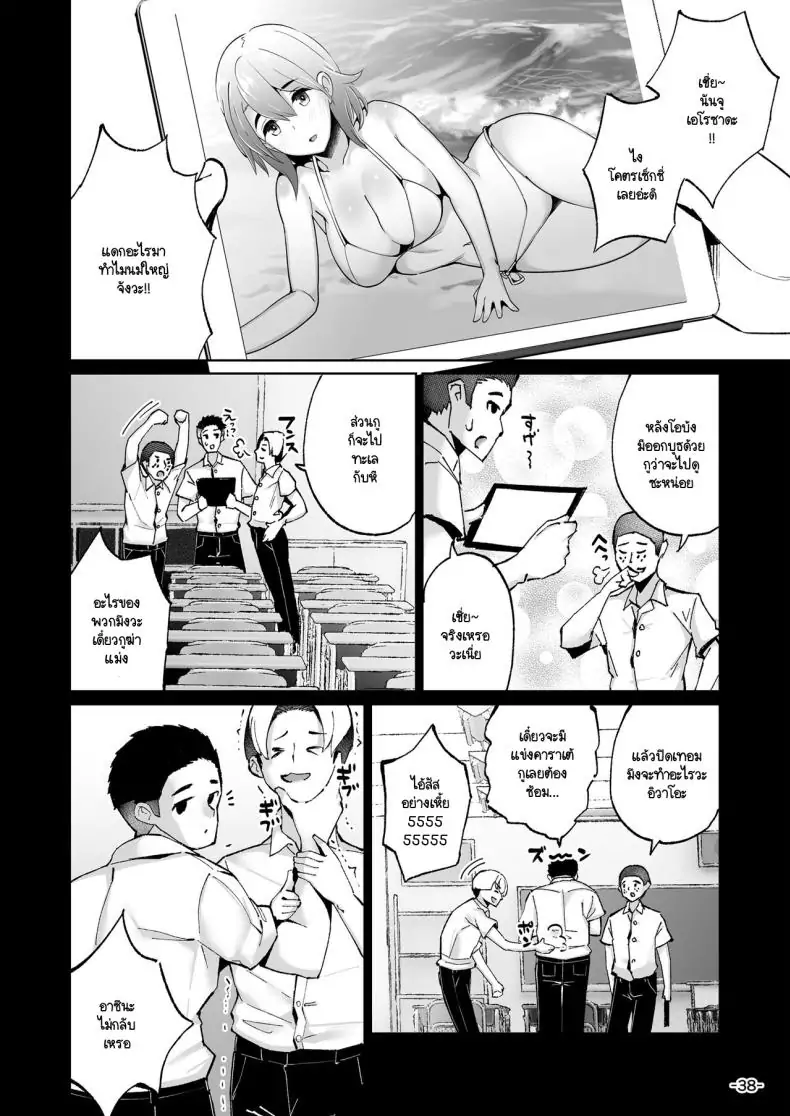 อ่านโดจิน เพื่อปกป้องสาวน้อยที่ถูกกลั่นแกล้งตอนที่ 1 [TEILTYPE (TEIL)] Ijimerarekko no Nikubenki ga ga Ita no de Ie ni Kaette Hogo suru Hanashi หน้าที่ 5