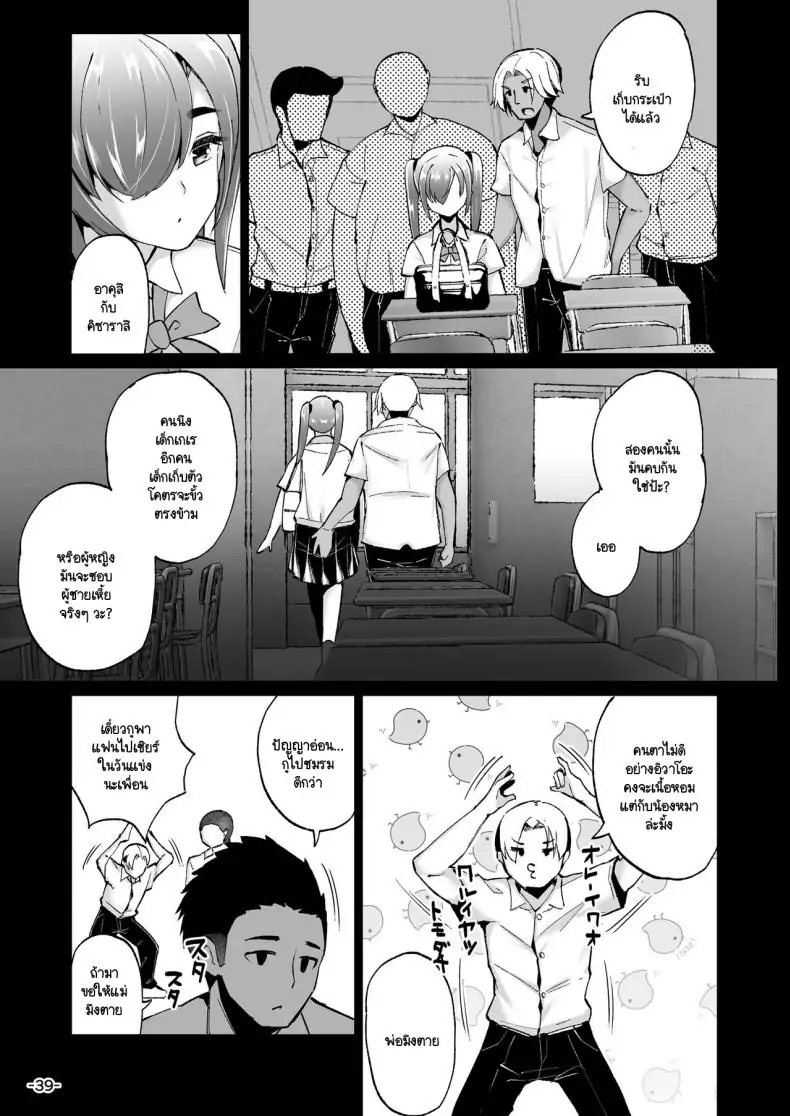 อ่านโดจิน เพื่อปกป้องสาวน้อยที่ถูกกลั่นแกล้งตอนที่ 1 [TEILTYPE (TEIL)] Ijimerarekko no Nikubenki ga ga Ita no de Ie ni Kaette Hogo suru Hanashi หน้าที่ 6