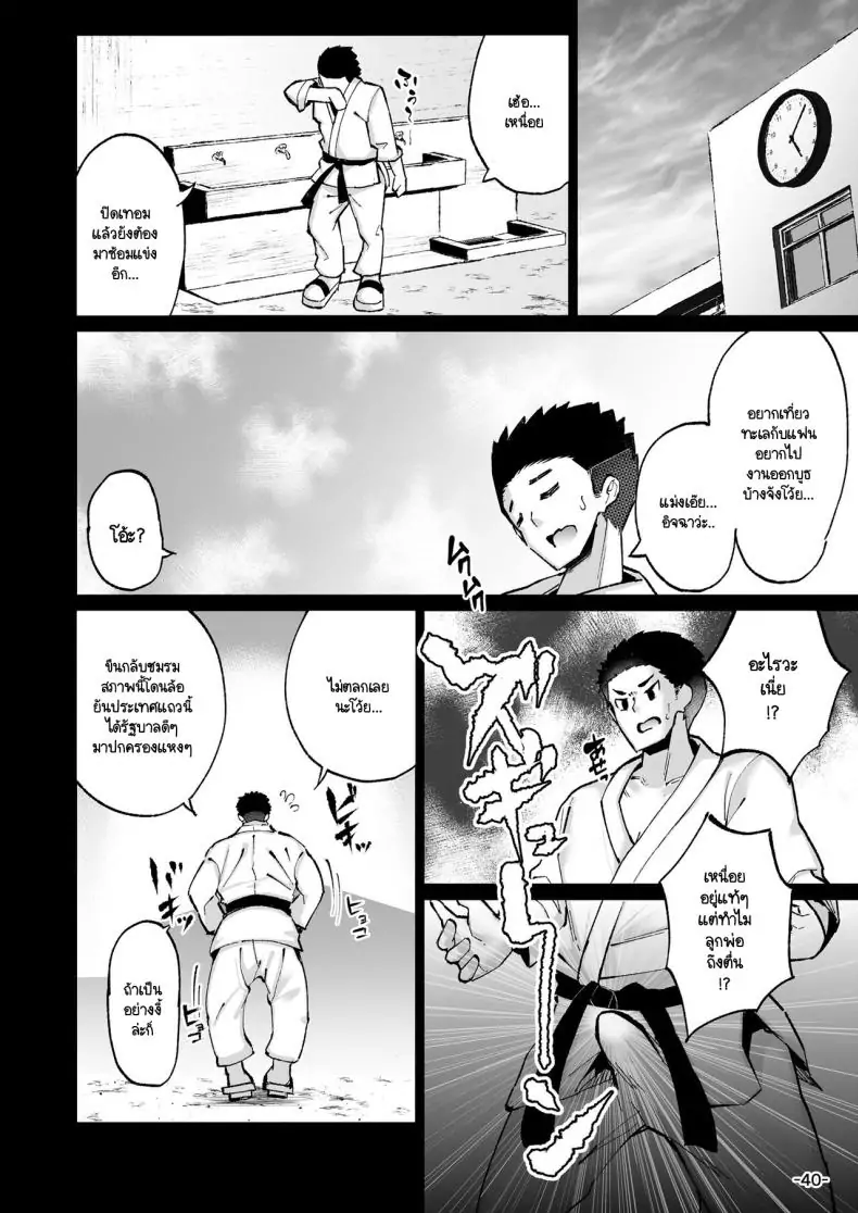 อ่านโดจิน Ijimerarekko no Nikubenki ga ga Ita no de Ie ni Kaette Hogo suru Hanashi [TEILTYPE (TEIL)] ตอนที่ 1 แปลไทย หน้าที่ 7