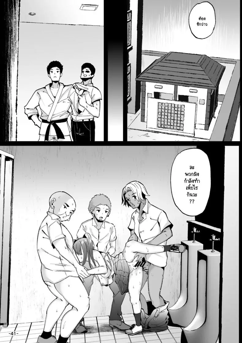 อ่านโดจิน Ijimerarekko no Nikubenki ga ga Ita no de Ie ni Kaette Hogo suru Hanashi [TEILTYPE (TEIL)] ตอนที่ 1 แปลไทย หน้าที่ 8