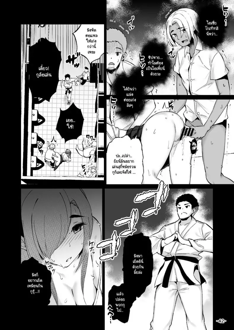 อ่านโดจิน Ijimerarekko no Nikubenki ga ga Ita no de Ie ni Kaette Hogo suru Hanashi [TEILTYPE (TEIL)] ตอนที่ 1 แปลไทย หน้าที่ 9