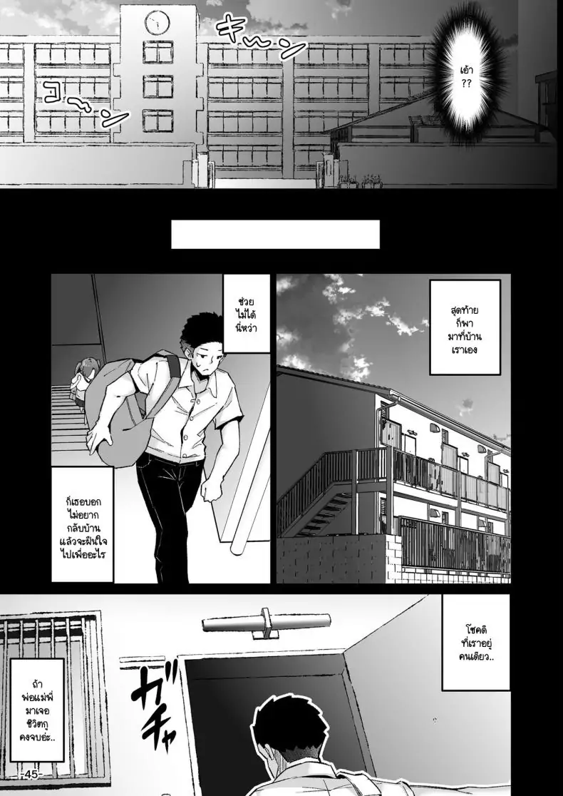อ่านโดจิน Ijimerarekko no Nikubenki ga ga Ita no de Ie ni Kaette Hogo suru Hanashi [TEILTYPE (TEIL)] ตอนที่ 1 แปลไทย หน้าที่ 12