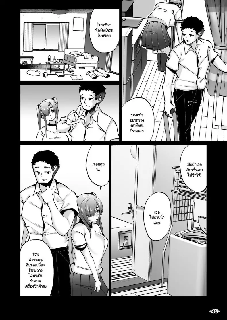 อ่านโดจิน Ijimerarekko no Nikubenki ga ga Ita no de Ie ni Kaette Hogo suru Hanashi [TEILTYPE (TEIL)] ตอนที่ 1 แปลไทย หน้าที่ 13