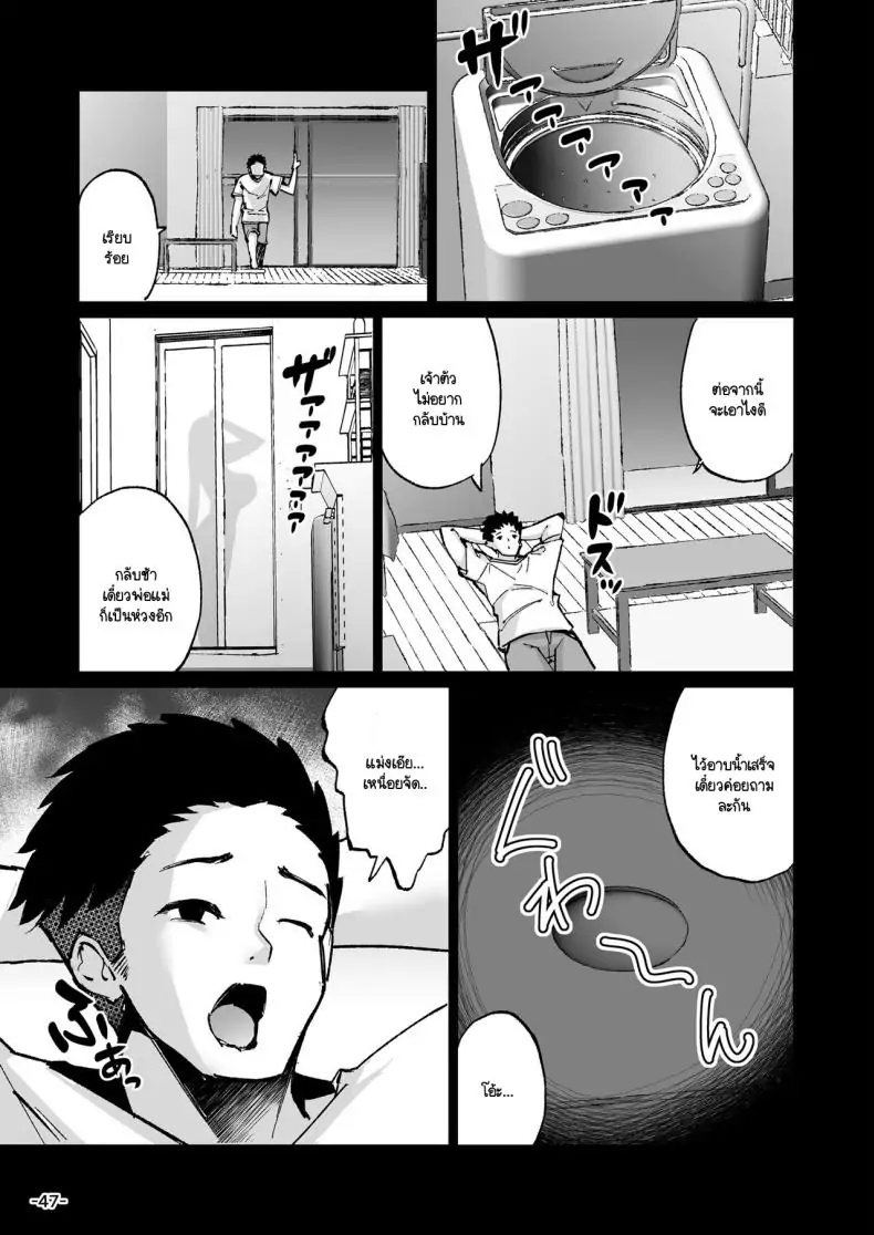 อ่านโดจิน Ijimerarekko no Nikubenki ga ga Ita no de Ie ni Kaette Hogo suru Hanashi [TEILTYPE (TEIL)] ตอนที่ 1 แปลไทย หน้าที่ 14