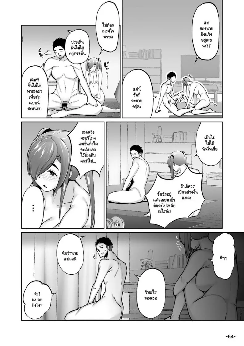 อ่านโดจิน Ijimerarekko no Nikubenki ga ga Ita no de Ie ni Kaette Hogo suru Hanashi [TEILTYPE (TEIL)] ตอนที่ 1 แปลไทย หน้าที่ 31