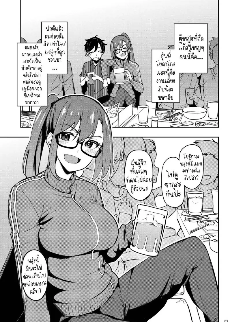 อ่านโดจิน เหล้าและซากุระกับรุ่นพี่มหาวิทยาลัย [Ikebukuro Distillery (Kosuke Haruhito)] Yoidore Hanamizake – Daigaku no Senpai to Ohanami Deisui Sex หน้าที่ 2