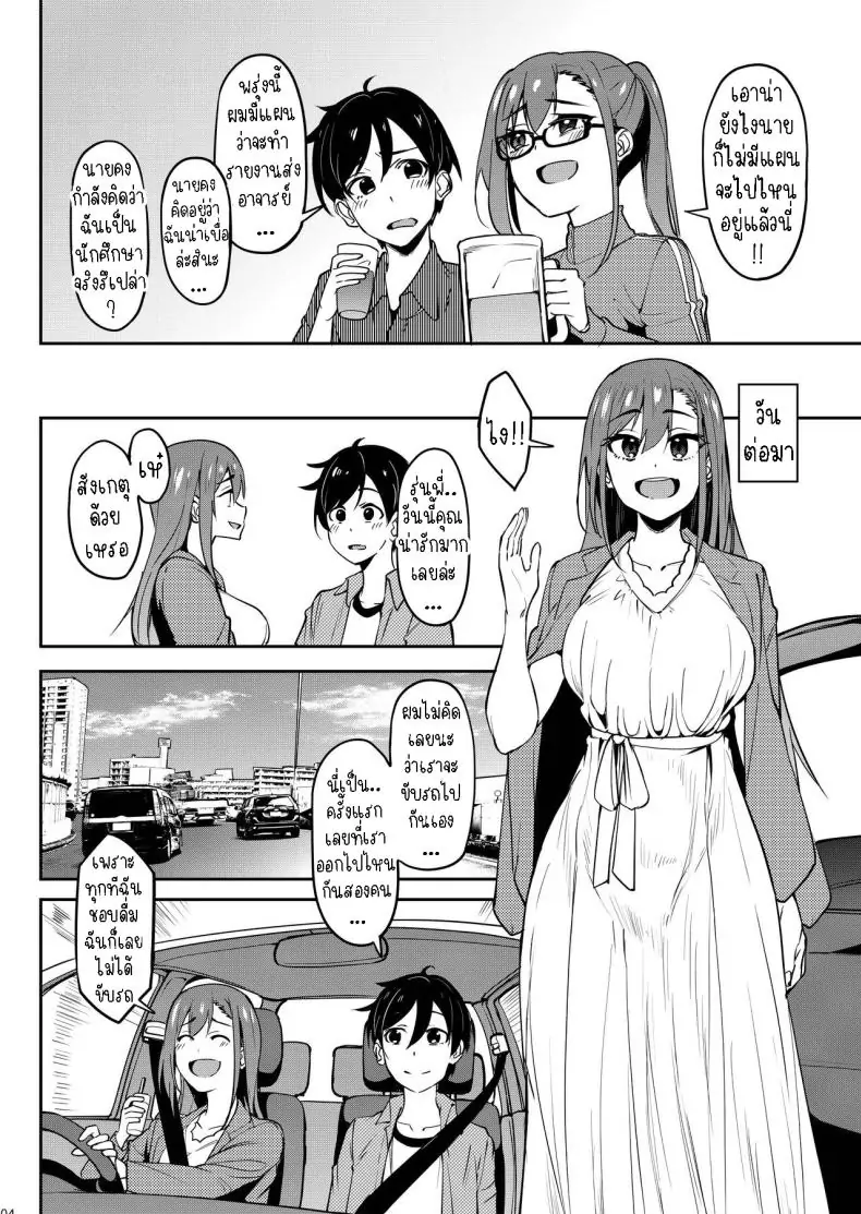 อ่านโดจิน Yoidore Hanamizake – Daigaku no Senpai to Ohanami Deisui Sex [Ikebukuro Distillery (Kosuke Haruhito)] แปลไทย หน้าที่ 3