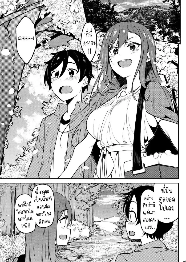 อ่านโดจิน Yoidore Hanamizake – Daigaku no Senpai to Ohanami Deisui Sex [Ikebukuro Distillery (Kosuke Haruhito)] แปลไทย หน้าที่ 4