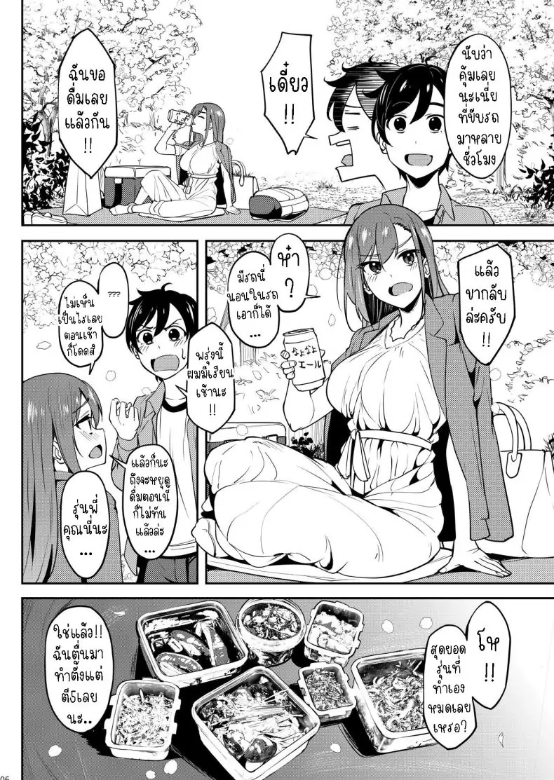 อ่านโดจิน Yoidore Hanamizake – Daigaku no Senpai to Ohanami Deisui Sex [Ikebukuro Distillery (Kosuke Haruhito)] แปลไทย หน้าที่ 5