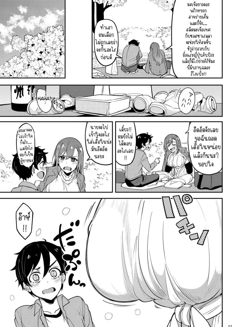 อ่านโดจิน Yoidore Hanamizake – Daigaku no Senpai to Ohanami Deisui Sex [Ikebukuro Distillery (Kosuke Haruhito)] แปลไทย หน้าที่ 6